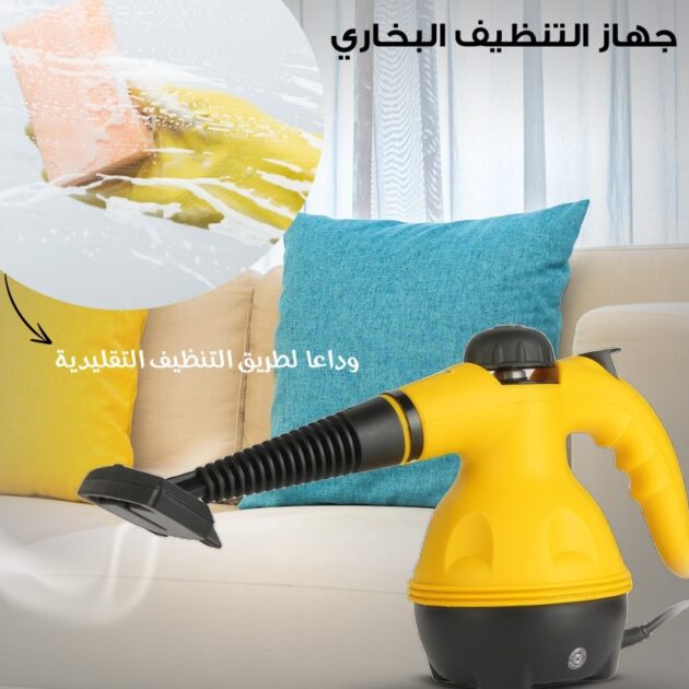 جهاز تنظيف بالبخار متعدد الاستخدامات للتنظيف والتعقيم