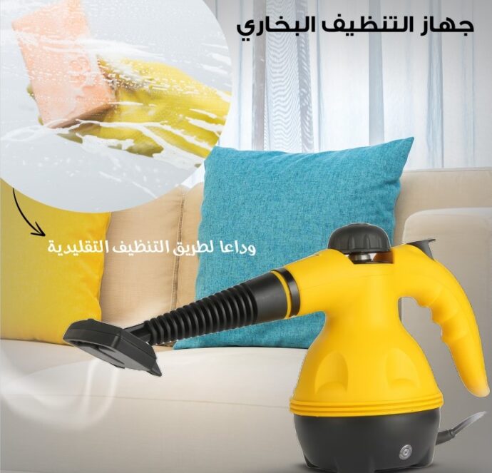 جهاز تنظيف بالبخار متعدد الاستخدامات للتنظيف والتعقيم