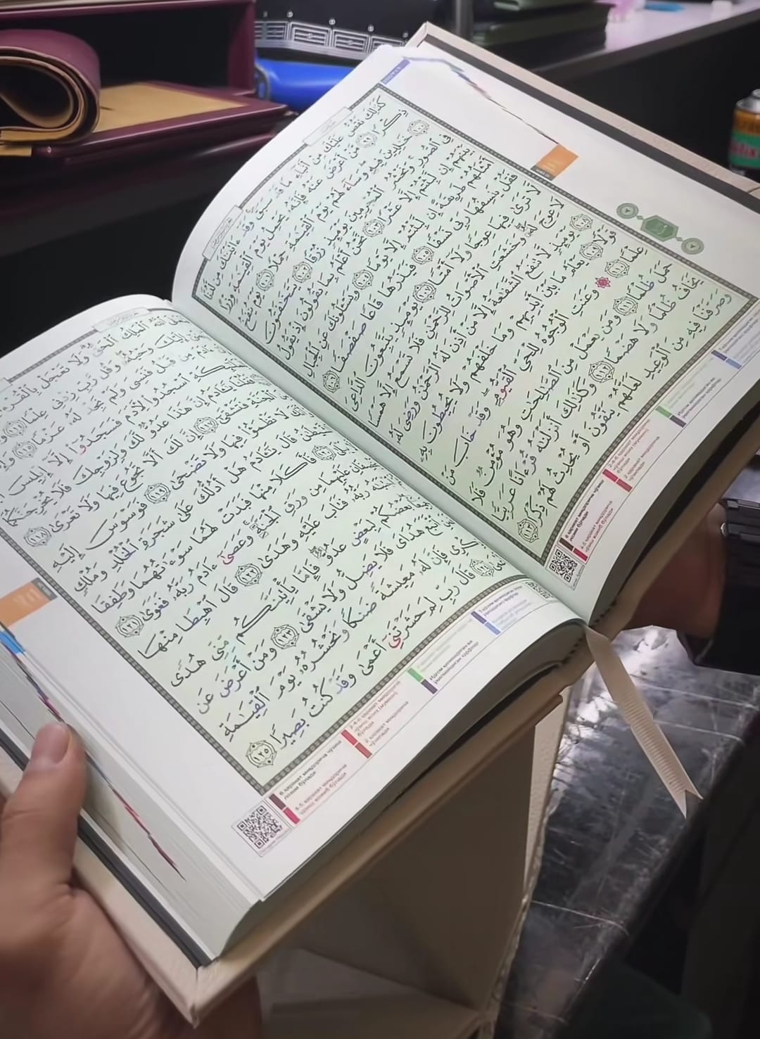 مصحف القرآن الكريم - الصورة 3