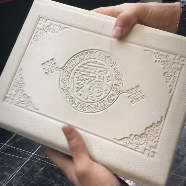 مصحف القرآن الكريم